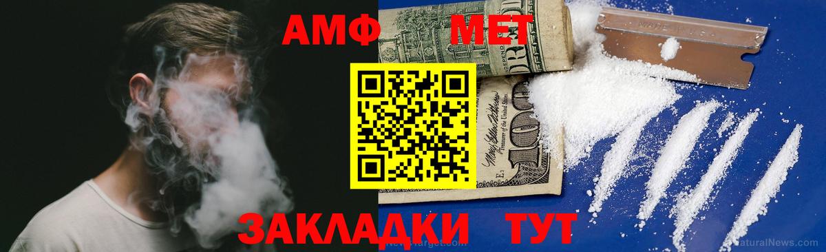 АМФЕТАМИН Premium  Вход с VPN  Комсомольск-на-Амуре 