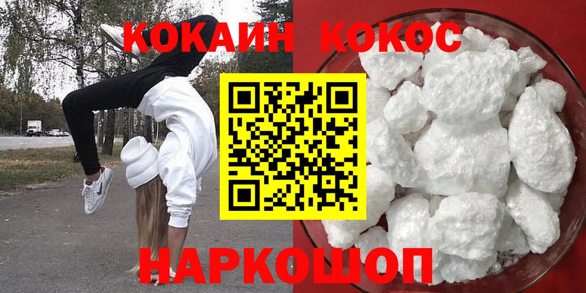 Cocaine FishScale Комсомольск-на-Амуре