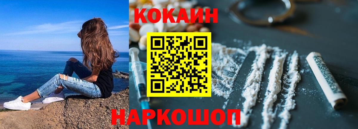 Комсомольск-на-Амуре  Кокаин 97%  Вход с VPN  Cocaine  COCAIN Эквадор 