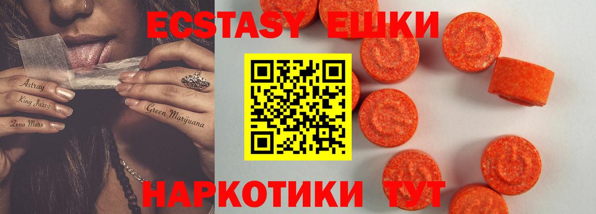 Ecstasy MDMA  Экстази 280 MDMA  Экстази  Вход с VPN  Комсомольск-на-Амуре 