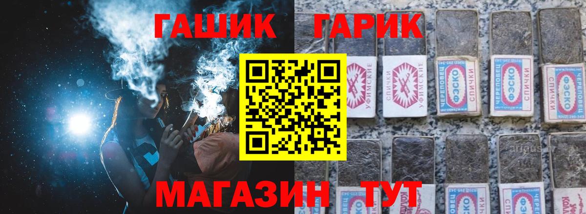 ГАШИШ  Гашиш VHQ  Комсомольск-на-Амуре  Вход с VPN  ГАШИШ гашик 
