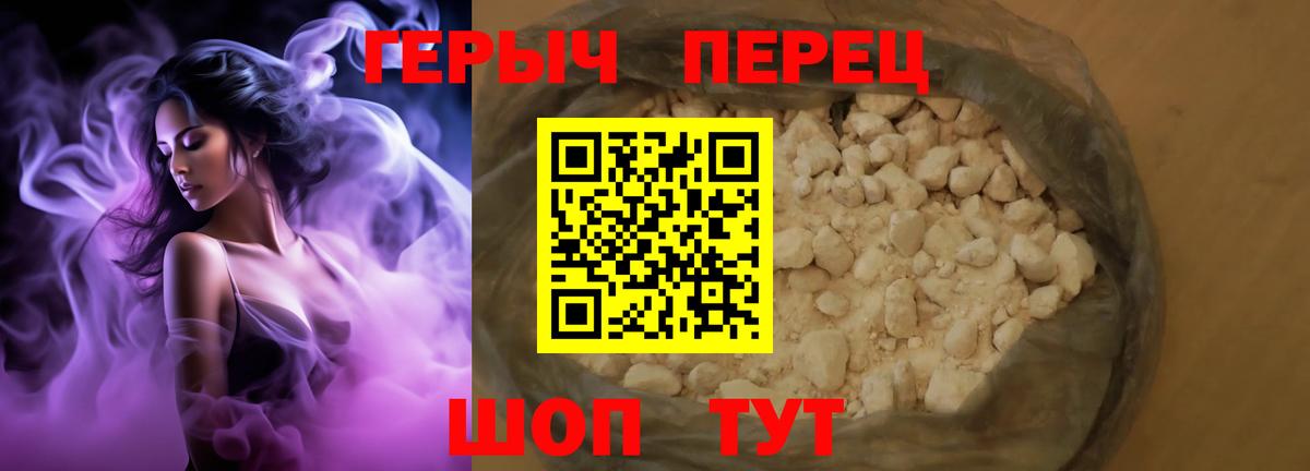 ГЕРОИН Heroin Комсомольск-на-Амуре