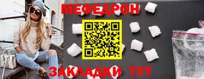 мефедрон Жуковский