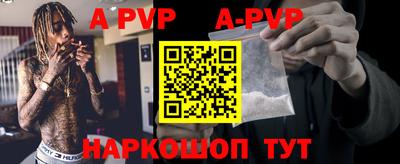 ALPHA-PVP Заводоуковск