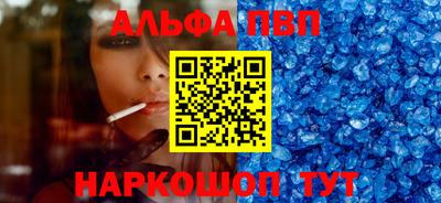 ALPHA-PVP Заводоуковск
