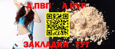 ALPHA-PVP Заводоуковск