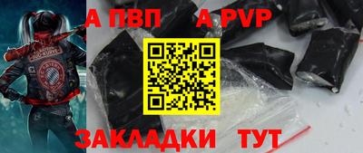 ALPHA-PVP Заводоуковск