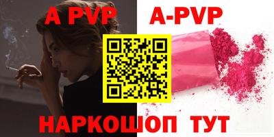 ALPHA-PVP Заводоуковск