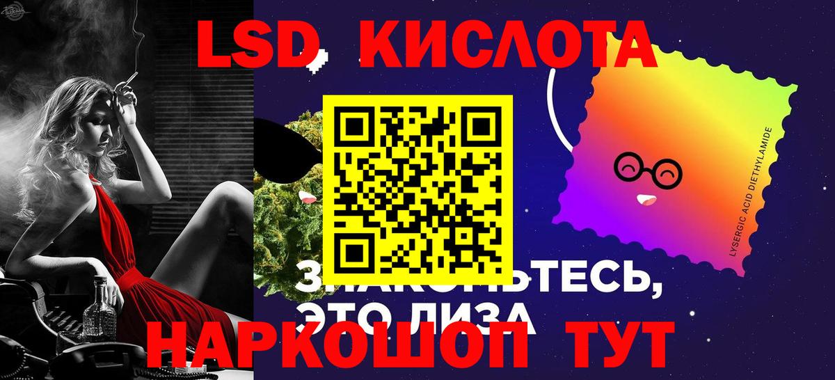 ЛСД экстази кислота Комсомольск-на-Амуре