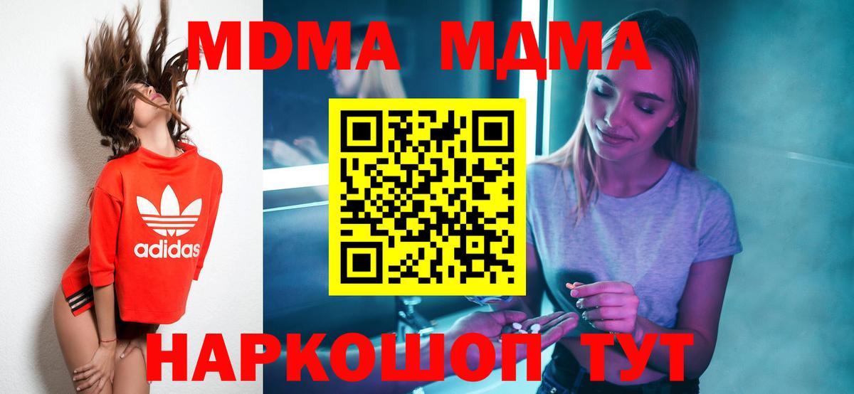 MDMA crystal  Вход с VPN  MDMA кристаллы  Комсомольск-на-Амуре 