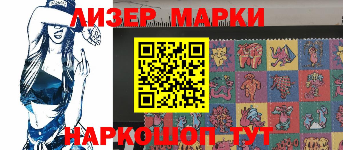 Марки 25I-NBOMe  Марки NBOMe 1,8мг  Комсомольск-на-Амуре  Вход с VPN  Марки NBOMe 1,8мг 