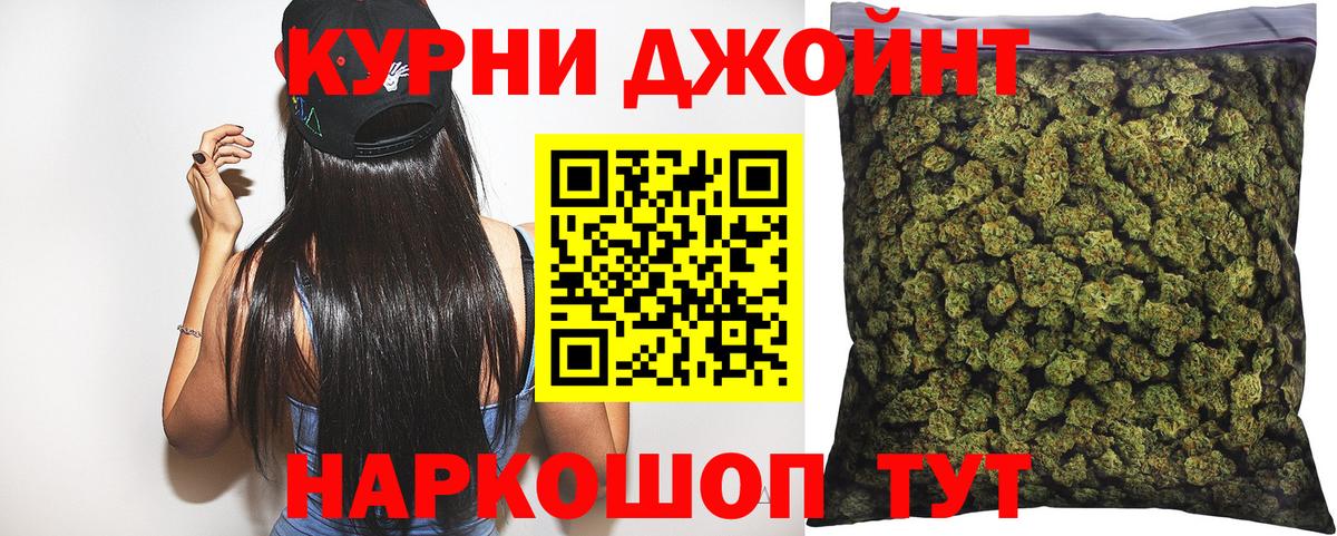 Конопля AK-47  Марихуана Amnesia  Вход с VPN  Шишки марихуана индика  Комсомольск-на-Амуре 